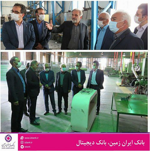 بانک ایران زمین حامی تولید کنندگان داخلی
